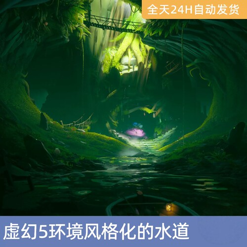UE5虚幻5素材模型场景资产环境模块化风格化的水道卡通山洞穴吊桥