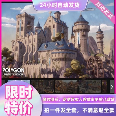 虚幻UE4UE5卡通城堡幻想王国场景POLYGON - Fantasy Kingdom