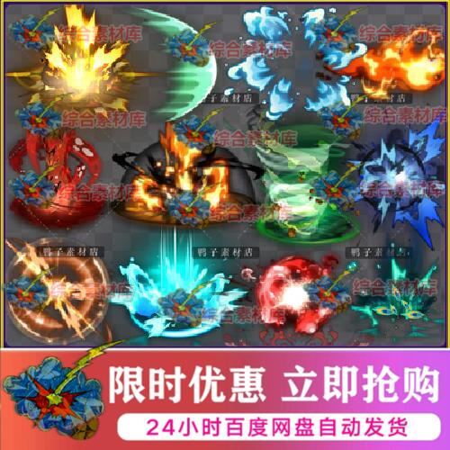 国风飞剑技能攻击特效骨骼法术技能2D光效SPine动作动画文件素材