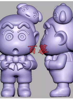 小白蜡笔小新三维立体图圆雕图STL文件雕刻机3D模型2934