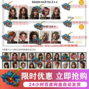 ICLONE8/CC4欧美女性人物发型头发盘发散发蓬松长头发3D模型素材