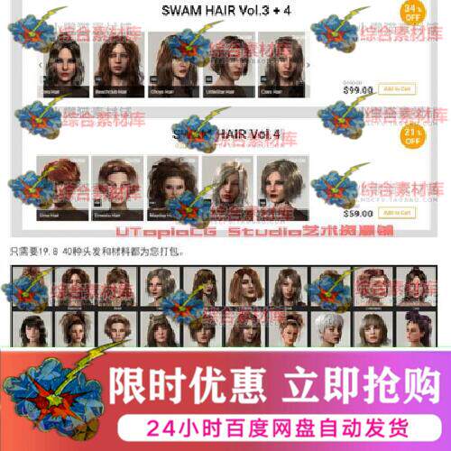 ICLONE8/CC4欧美女性人物发型头发盘发散发蓬松长头发3D模型素材