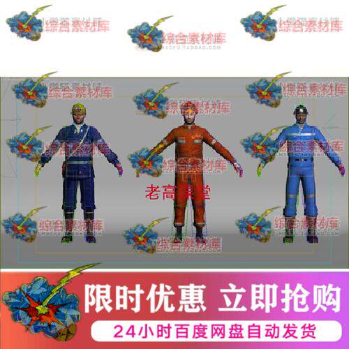 3D模型三维模型3DMAX 工人3D模型 矿工人物角色带绑定bip骨架