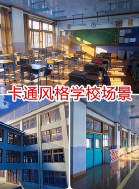 ue5学校教室场景建模卡通校园教学楼建筑走廊资产楼道虚幻5模型包