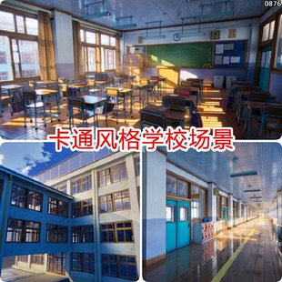 ue5学校教室场景建模卡通校园教学楼建筑走廊资产楼道虚幻5模型包