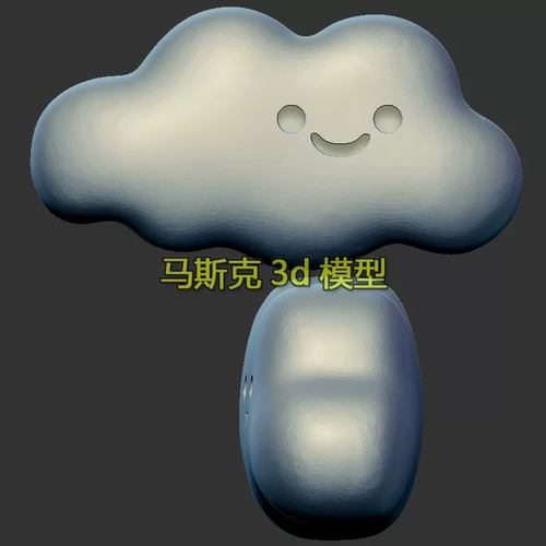 笑脸云朵卡通云朵三维立体图圆雕图stl文件雕刻机3d模型974