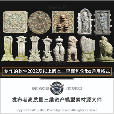 Maya 3DMax c4d blend ue4三维影视动画石碑雕塑浮雕雕像模型素材