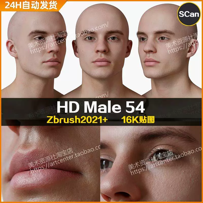 3DScan store/Ten24写实高清扫描模型ZBrush男性头部HD Male 54