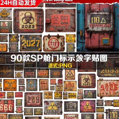 substance painter工业警告标志指示警示信息标签标牌贴花贴纸