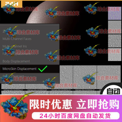 XYZ 皮肤细节毛孔置换贴图 无缝平铺用 MicroSkin Displacement