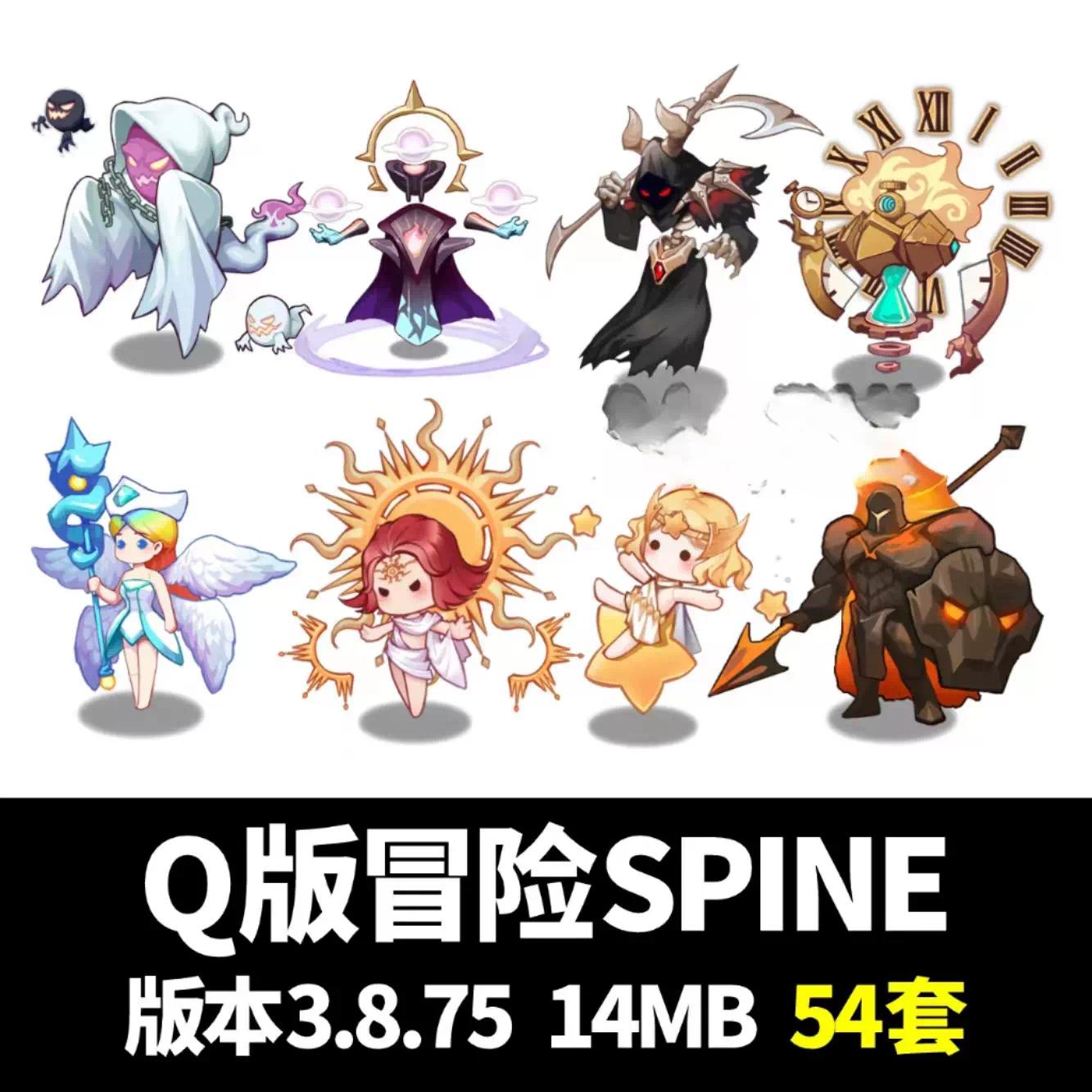 精灵怪兽怪物宠物召唤进化角色2d塔防动画游戏spine素材