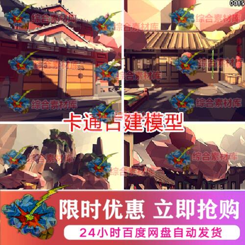 unity卡通古建场景lowpoly中国风古代中式古风建筑山体3d模型素材