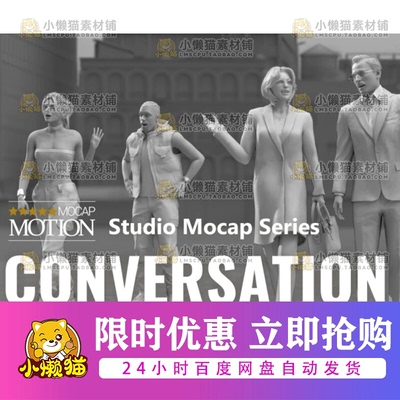 iclone动作捕捉系列之对话Conversation (Animotion Iclone 8.3)