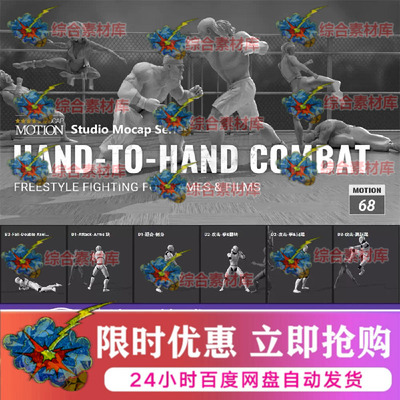 iClone武术格斗跆拳道摔跤泰拳击逼真肉搏战斗3D动作动画捕捉fbx