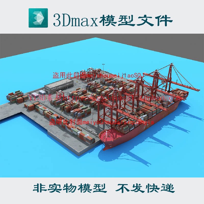 集装箱运输船码头3dmax模型fbx c4d blender码头桥吊货轮3d模型图片