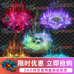 10款传奇人物脚底法阵法光环光圈光效特效技能PNG图片序列帧素材