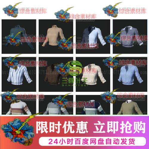 iClone8/CC4现代都市男女服装 内衣衬衫T恤裤子裙子外套鞋子2090