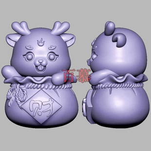 福袋龙三维立体图圆雕图STL文件钱袋龙雕刻机3D打印模型2631
