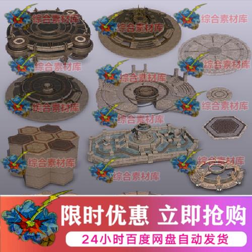 WP 建筑 底座 地台 圆盘 祭台 水池 喷泉 3D模型 3DMAX