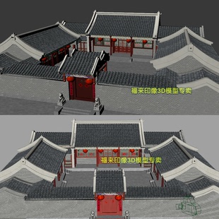 maya 3dmax古代建筑青砖瓦房四合院建筑场景模型带贴图