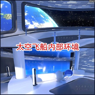 unity科幻未来太空飞船内部场景太空舱空间站内景u3d模型素材urp