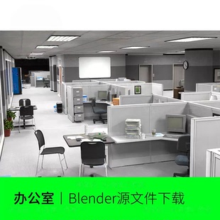 blender办公室电脑桌椅白板现代复古场景卡座模型建模素材2043