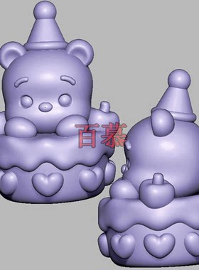 维尼熊蛋糕三维立体图圆雕图STL文件雕刻机3D模型2454