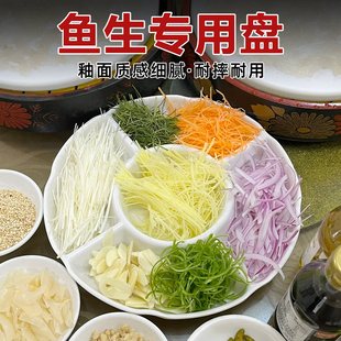 顺德鱼生专用盘虾生鱼片配料盘密胺多格葱姜蒜配菜盘多格拼盘餐具