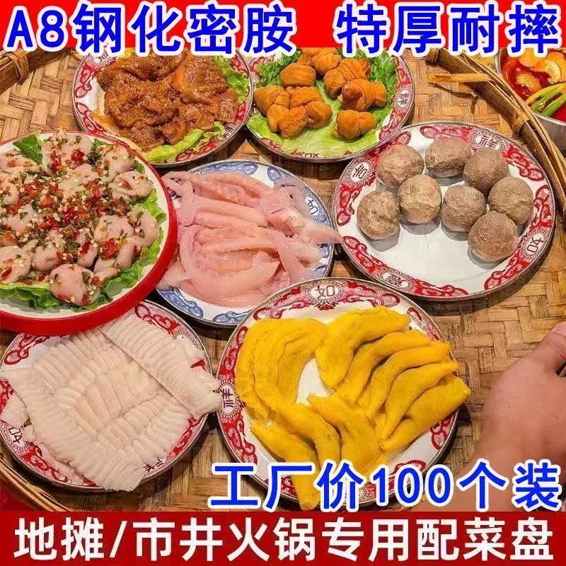 10个装369专用配菜盘密胺商用