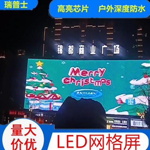 LED网格屏软膜网格屏可折叠舞台背景LED网格屏