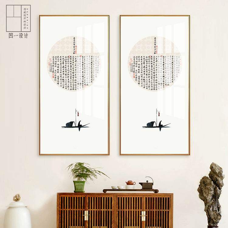 中式心经观音菩萨佛像禅意书法字画晶瓷画客厅玄关书房轻奢装饰画