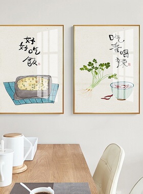 好好吃饭餐厅新中式食堂装饰画