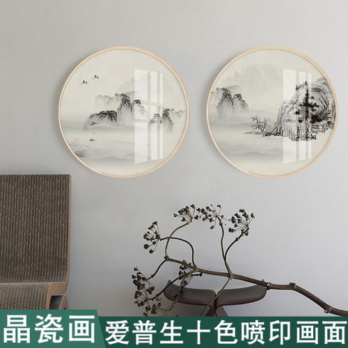 水墨书房新中式圆形实木框装饰画