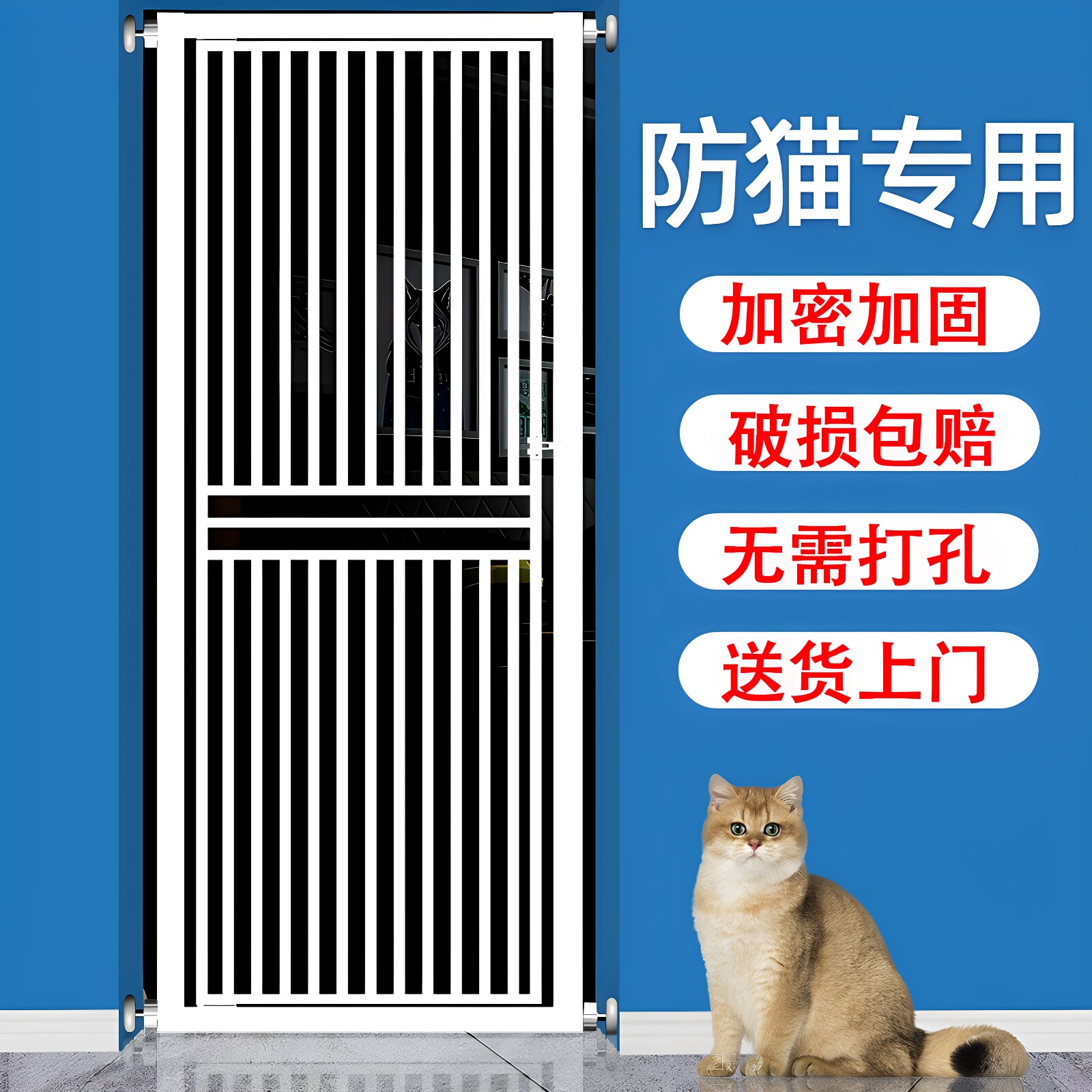防猫门栏猫隔离门免打孔宠物围栏图片