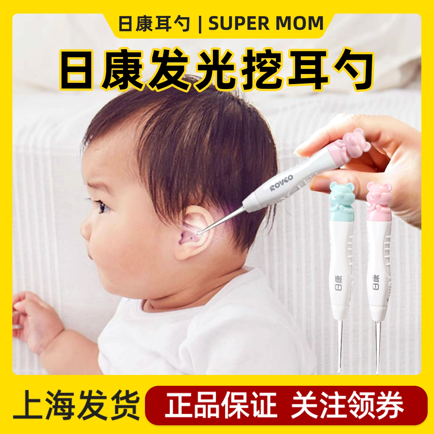 日康带灯挖耳勺儿童发光扣耳勺婴儿宝宝安全可视LED带夜光掏耳勺