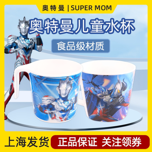 奥特曼儿童热水杯牛奶杯