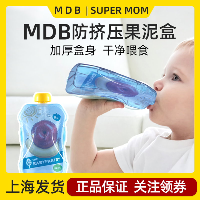MDB吸吸乐防挤压果泥盒