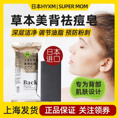 日本进口pelican沛丽康美背皂