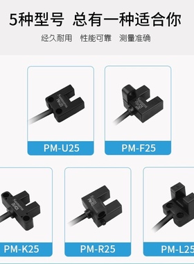 松下PM-L25/U25/K25/R25/F25进口芯片u槽型光电开关传感器感应器
