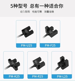 松下PM-L25/U25/K25/R25/F25进口芯片u槽型光电开关传感器感应器