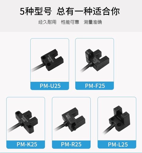松下PM-L25/U25/K25/R25/F25进口芯片u槽型光电开关传感器感应器
