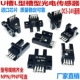 SX670 671 673 欧姆龙U槽型光电开关EE 672 674 R限位传感器
