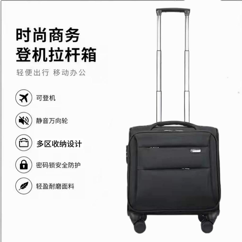 美途佳牛津布万向轮登机拉杆箱