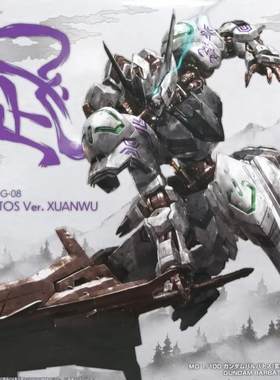 MG巴巴托斯玄武镇海模型补件