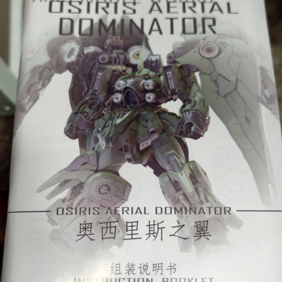 李翔 阿克西斯 大青椒 奥西里斯之翼 补件 零件 部件