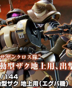 现货 万代 PB 1/144 HG 高机动型 渣古 扎古地上用（艾格巴机）