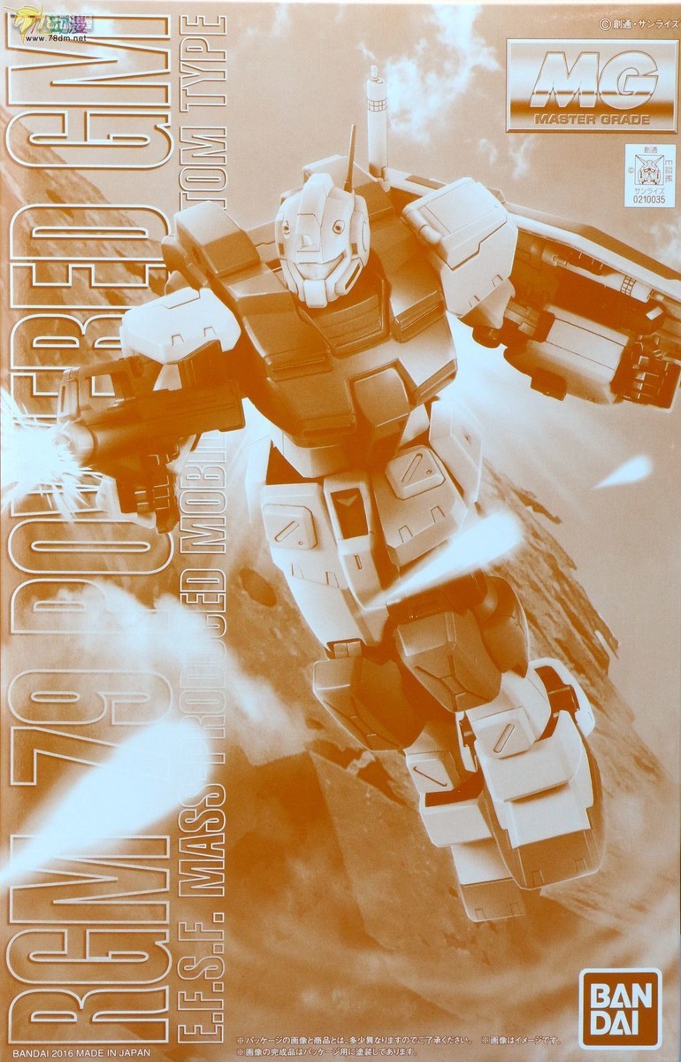 万代RGM79高出力型吉姆高达模型