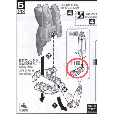 国产 MG EXS  EXS 1.5  高达  H39  金属 加强替换件 零件