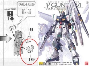 李翔 MG 卡牛 KA牛 RX93 高达 手臂 I25 金属强化 零件 补件 部件