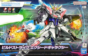 李翔 万代 EG 超银河 创制强袭 高达 补件 零件 散件 配件 部件